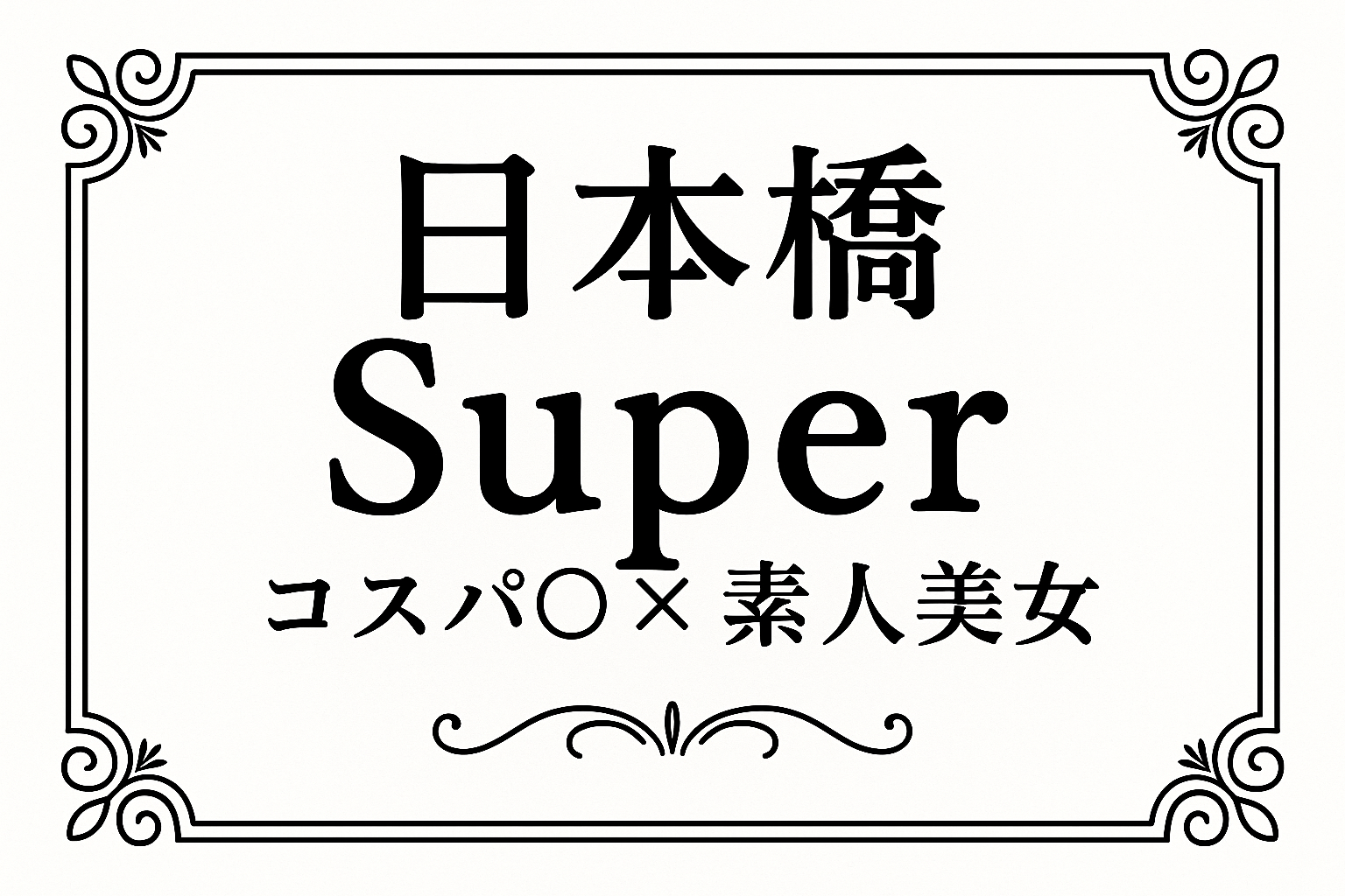 OSAKA SUPER